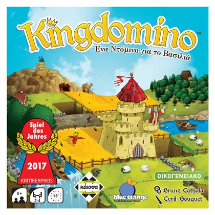 Kingdomino Ένα Ντόμινο για τον Βασιλιά 8+ Ετών Kaissa από το e-shop