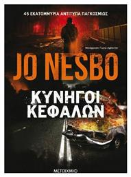 Κυνηγοί Κεφαλών