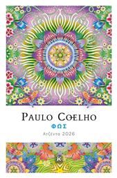 Κλειδάριθμος Paulo Coelho Φως Ατζέντα 2026