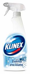 Klinex Καθαριστικό Spray Κατά των Αλάτων 750ml Κωδικός: 22407984 από το ΑΒ Βασιλόπουλος