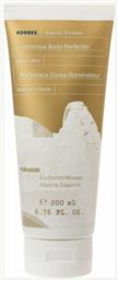 Korres Aegean Bronze Mousse Σώματος 200ml