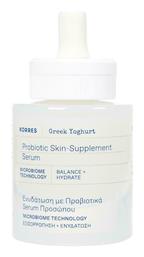 Korres Greek Yoghurt Face Serum 30ml από το Pharm24