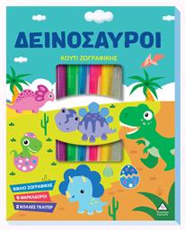 Κουτι Ζωγραφικης Με Μαρκαδορους Δεινοσαυροι