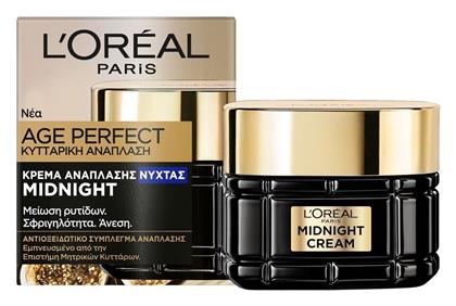 L'Oreal Paris Age Perfect Midnight Συσφικτική Κρέμα Νυκτός 50ml από το Galerie De Beaute