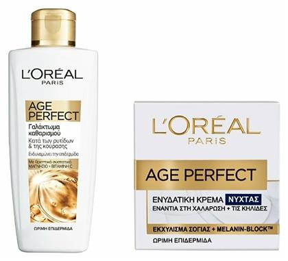 L'Oreal Paris Skincare Routine Age Perfect Σετ Περιποίησης για Αντιγήρανση , Ενυδάτωση & Καθαρισμό Προσώπου