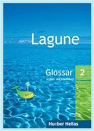 LAGUNE 2 GLOSSAR από το Ianos