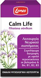 Lanes Calm Life Συμπλήρωμα για το Άγχος 100 κάψουλες από το Pharm24
