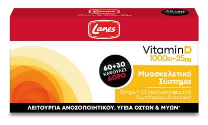 Lanes Vitamin D Βιταμίνη 1000iu 25mg 90 κάψουλες