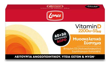 Lanes Vitamin D Βιταμίνη 2200iu 55mg 90 κάψουλες