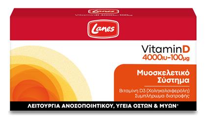 Lanes Vitamin D Βιταμίνη 4000iu 100mg 60 κάψουλες από το Pharm24