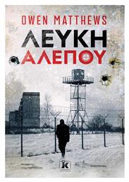 Λευκή Αλεπού