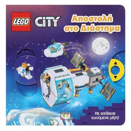 Lego City, Αποστολή στο Διάστημα