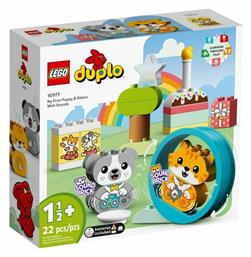 Lego Duplo My First Puppy And Kitten With Sounds για 1.5+ Ετών από το e-shop