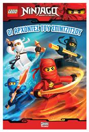 Lego NinJago: Οι άρχοντες του Σπιντζίτσου από το Ianos