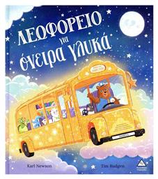 Λεωφορείο Για Όνειρα Γλυκά