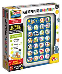 Lisciani Giochi Ηλεκτρονικό Παιδικό Εκπαιδευτικό Laptop/Tablet Αλφαβητάρι για 3+ Ετών