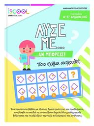 Λύσε με αν Μπορείς, Ε' Δημοτικού