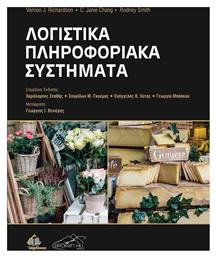Λογιστικά Πληροφοριακά Συστήματα