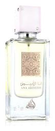 Maison Alhambra Ana Abiyedh Eau de Parfum 60ml από το Zizel