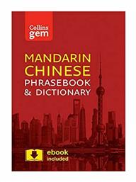 Mandarin Chinese Phrasebook and Dictionary