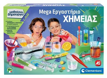 Μαθαίνω Δημιουργώ Lab Εκπαιδευτικό Παιχνίδι Mega Εργαστήριο Χημείας 8+ Χρονών
