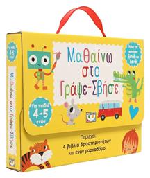 Μαθαίνω Στο Γράψε - Σβήσε