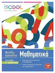ΜΑΘΗΜΑΤΙΚΑ ΣΤ ΔΗΜΟΤΙΚΟΥ ΤΕΥΧΟΣ Β από το Ianos