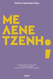 Με Λένε Τζένη