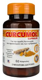Medichrom Bio Curcumol 60 ταμπλέτες