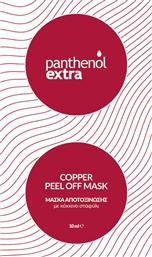 Medisei Panthenol Extra Copper Peel Off Mask 10ml από το Pharm24