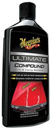 Meguiar's Αλοιφή Κέρωμα / Προστασία για Αμάξωμα Ultimate Compound 450ml