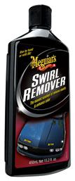 Meguiar's Swirl Remover Αλοιφή Επιδιόρθωσης για Γρατζουνιές Αυτοκινήτου 450ml από το Saveltrade