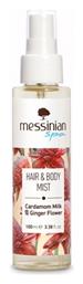 Messinian Spa Cardamom Milk & Ginger Flower Scent Hair & Body Mist 100ml από το CareLife