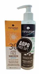 Messinian Spa Face Sunscreen Matte Effect SPF30 50ml & Messinian Spa Shower Gel Yogurt Aloe 150ml