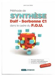 METHODE DE SYNTHESE DALF-SORBONNE C1 DANS LE CADRE DU F.O.U. από το Plus4u