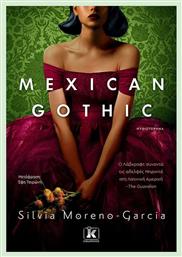 Mexican Gothic από το e-shop