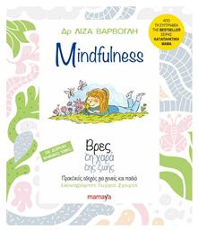 Mindfulness, Πρακτικός Οδηγός για Γονείς και Παιδιά