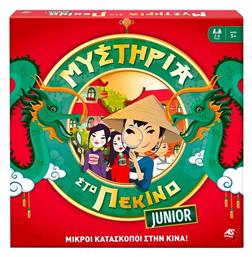 Μυστήρια στο Πεκίνο Junior 5+ Ετών AS από το Moustakas Toys