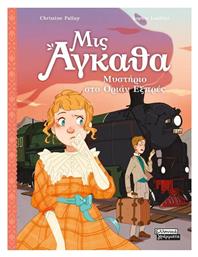 Μυστήριο στο Οριάν Εξπρές, Μις Αγκάθα 3