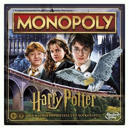 Monopoly: Harry Potter - A Magical Adventure at Hogwarts 8+ Ετών Hasbro