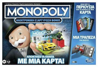 Monopoly Ηλεκτρονική Εξαργύρωση Bonus με Μία Κάρτα E8978 8+ Ετών Hasbro από το e-Fresh