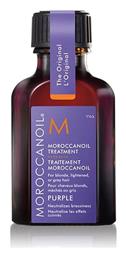 Moroccanoil Treatment Purple