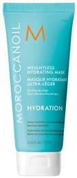 Moroccanoil Weightless 75ml από το Zizel