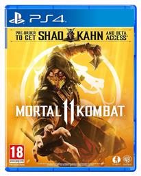 Mortal Kombat 11 από το Elektrostore24