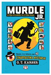 Murdle JR, Έξυπνα Εγκλήματα για Έξυπνα Μυαλά