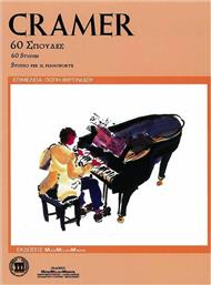 Music Melody Makers Cramer - 60 Studies Παρτιτούρα για Πιάνο από το Public