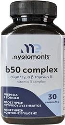 My Elements B50 Complex Βιταμίνη για Ενέργεια 30 κάψουλες