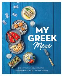 My Greek Meze