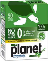 myPlanet Aloe Vera Σκόνη 50 μεζούρες από το e-Fresh