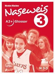 NASEWEIS 3 GLOSSAR (A2+) από το e-shop